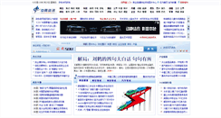 Desktop Screenshot of cnwnews.com